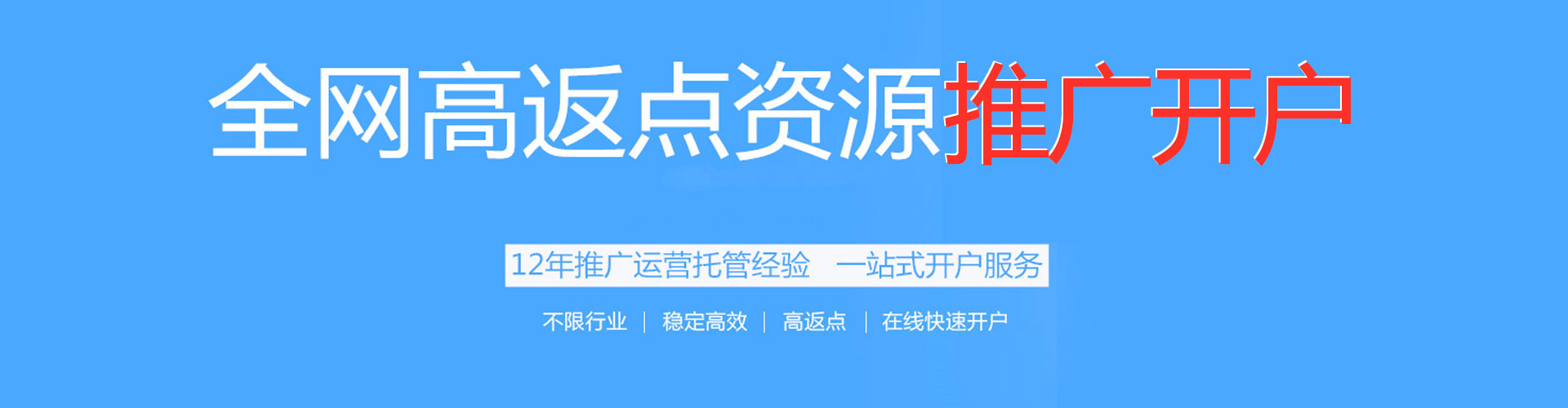 诏安百度推广开户