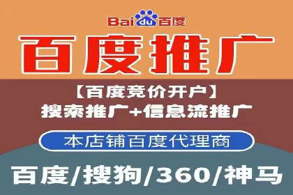 百度竞价代运营助力企业低成本获客案例
